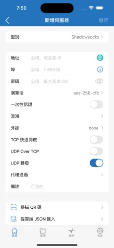 potato 梯子android下载效果预览图